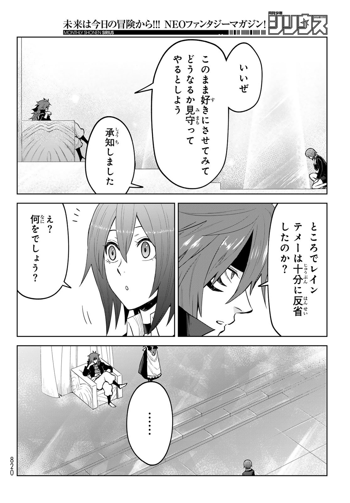 Tensei Shitara Slime Datta Ken: Clayman Revenge Chap 41 - Next Chap 42