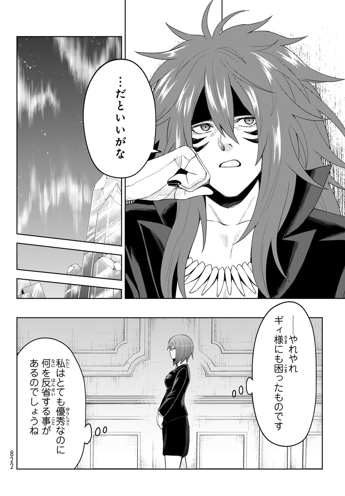 Tensei Shitara Slime Datta Ken: Clayman Revenge Chap 41 - Next Chap 42