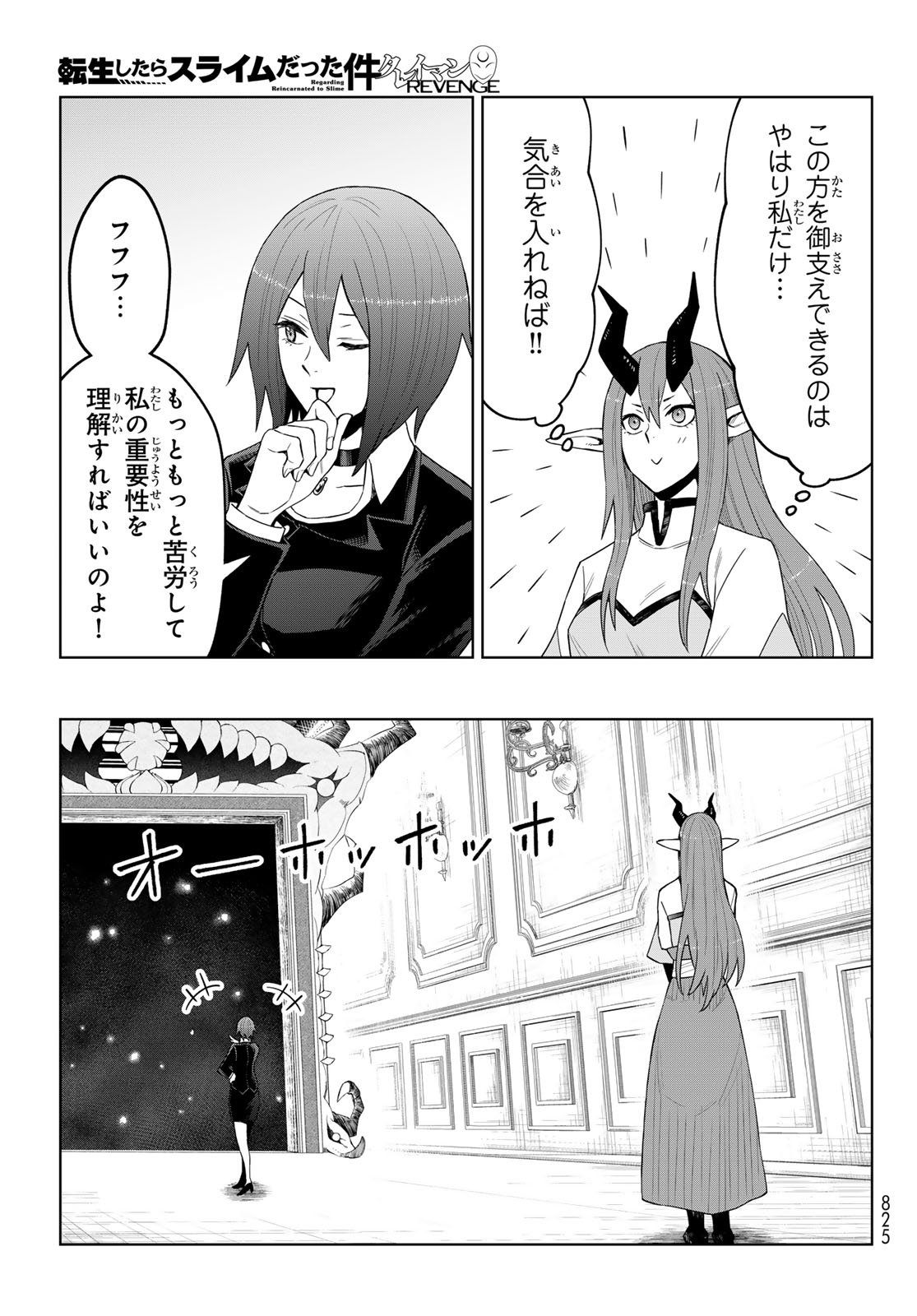 Tensei Shitara Slime Datta Ken: Clayman Revenge Chap 41 - Next Chap 42