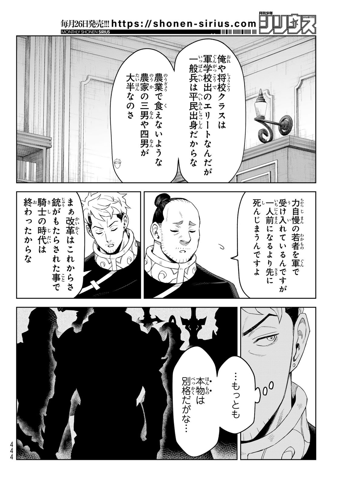 Tensei Shitara Slime Datta Ken: Clayman Revenge Chap 42 - Next Chap 43