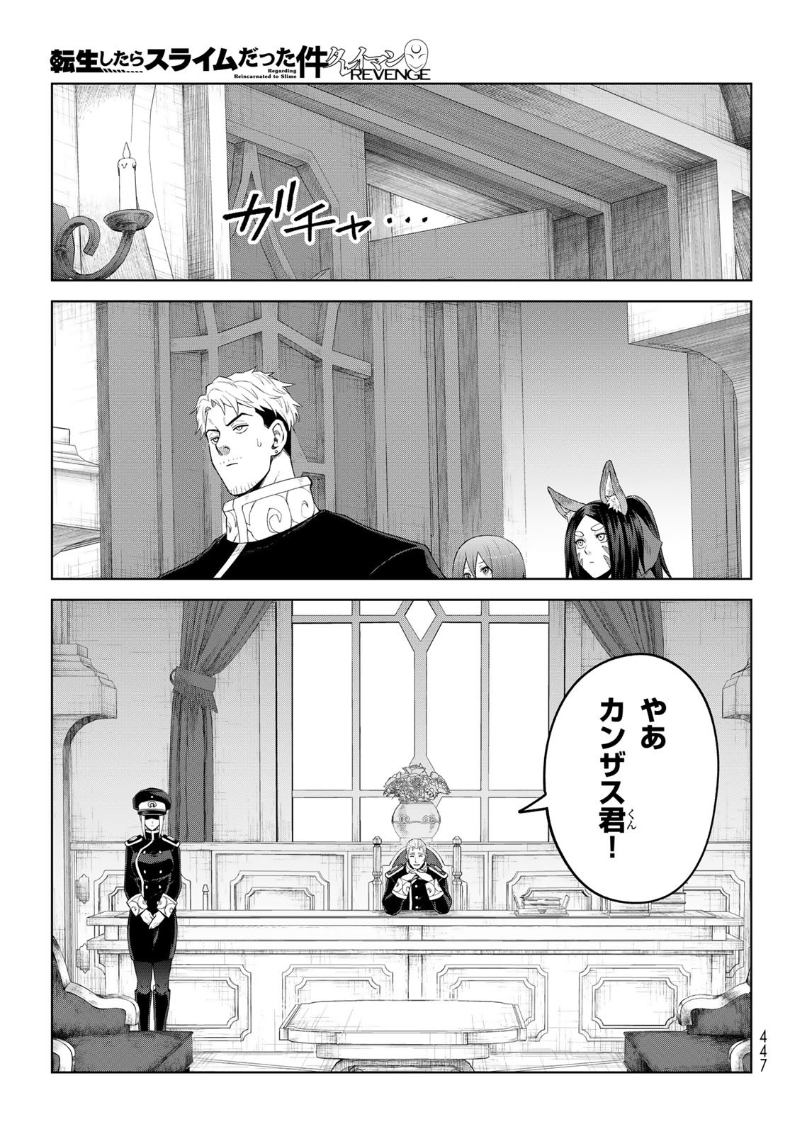 Tensei Shitara Slime Datta Ken: Clayman Revenge Chap 42 - Next Chap 43