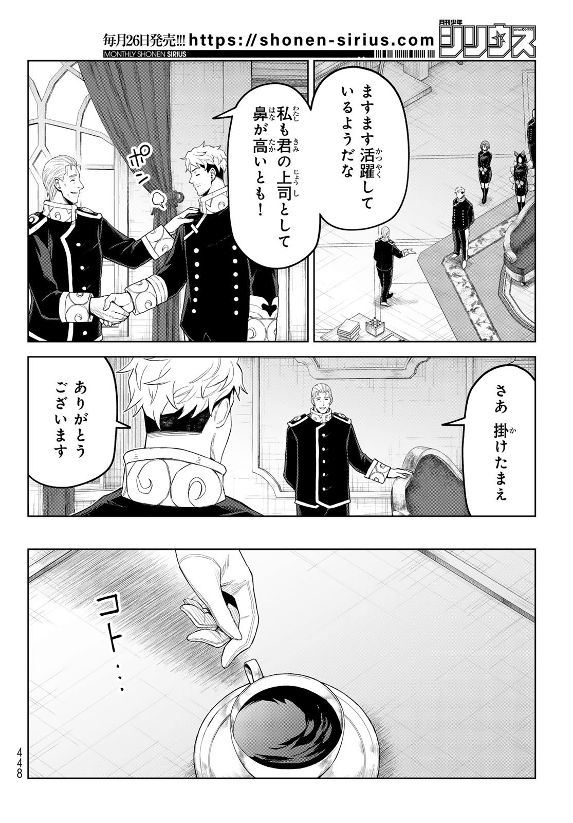 Tensei Shitara Slime Datta Ken: Clayman Revenge Chap 42 - Next Chap 43