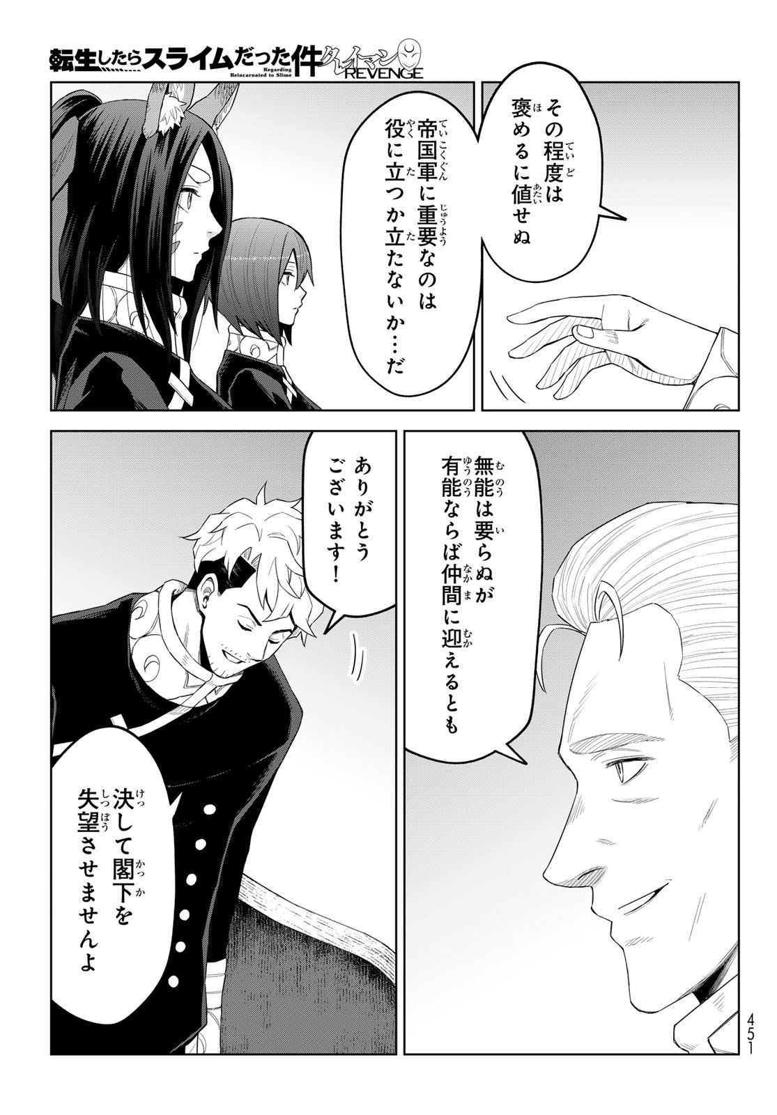 Tensei Shitara Slime Datta Ken: Clayman Revenge Chap 42 - Next Chap 43