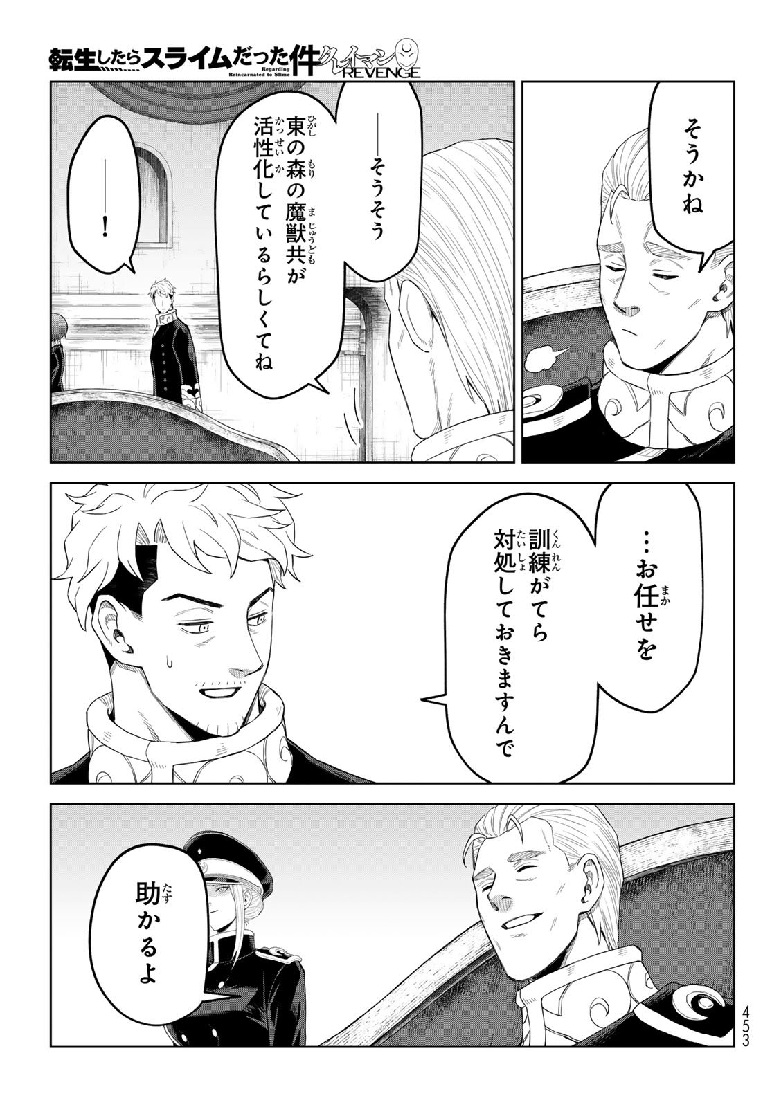 Tensei Shitara Slime Datta Ken: Clayman Revenge Chap 42 - Next Chap 43