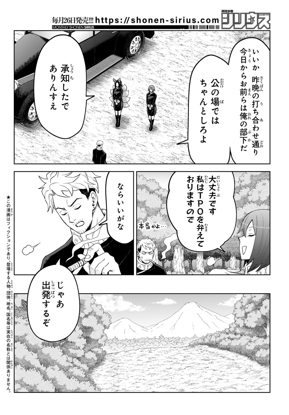 Tensei Shitara Slime Datta Ken: Clayman Revenge Chap 42 - Next Chap 43