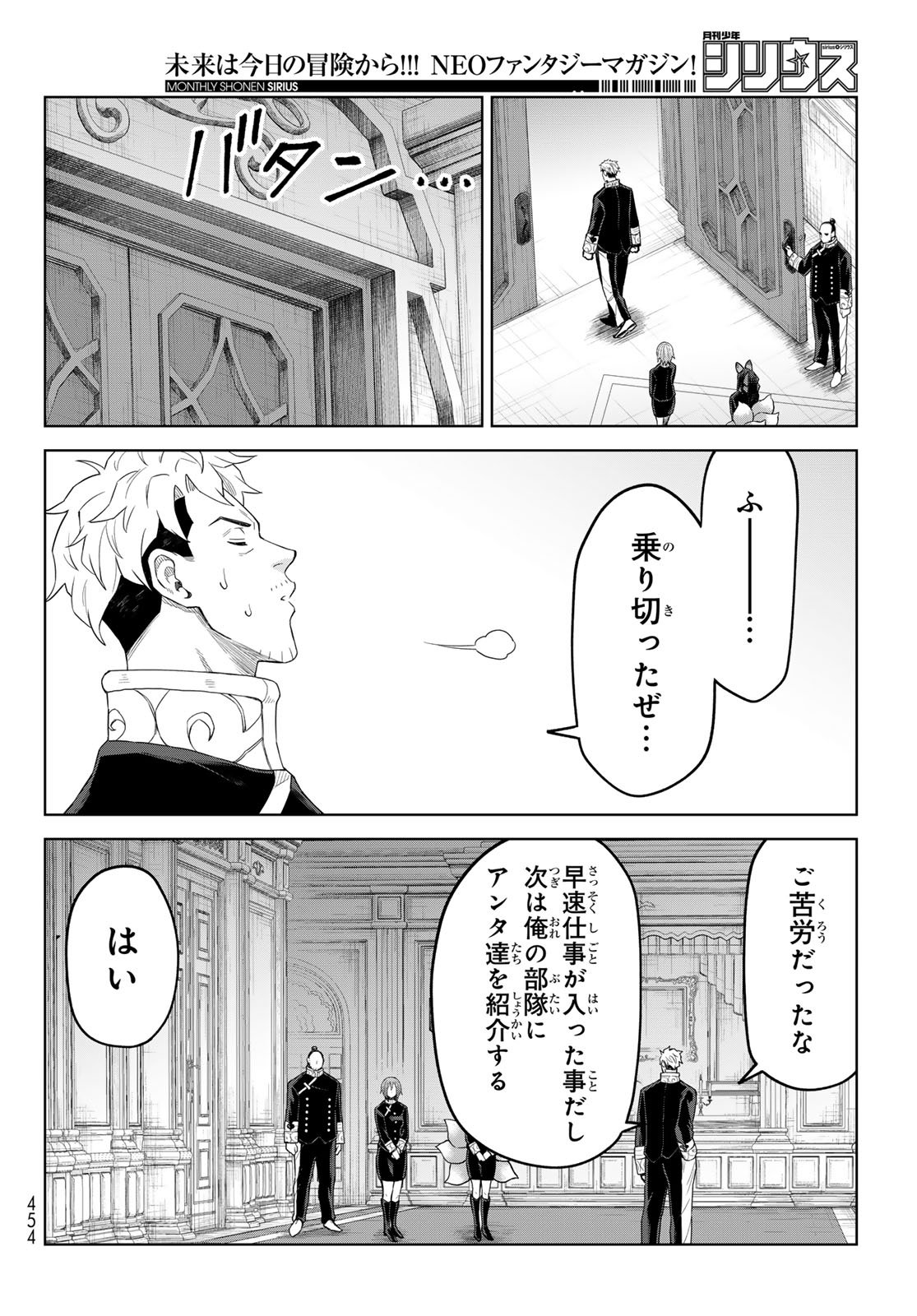 Tensei Shitara Slime Datta Ken: Clayman Revenge Chap 42 - Next Chap 43