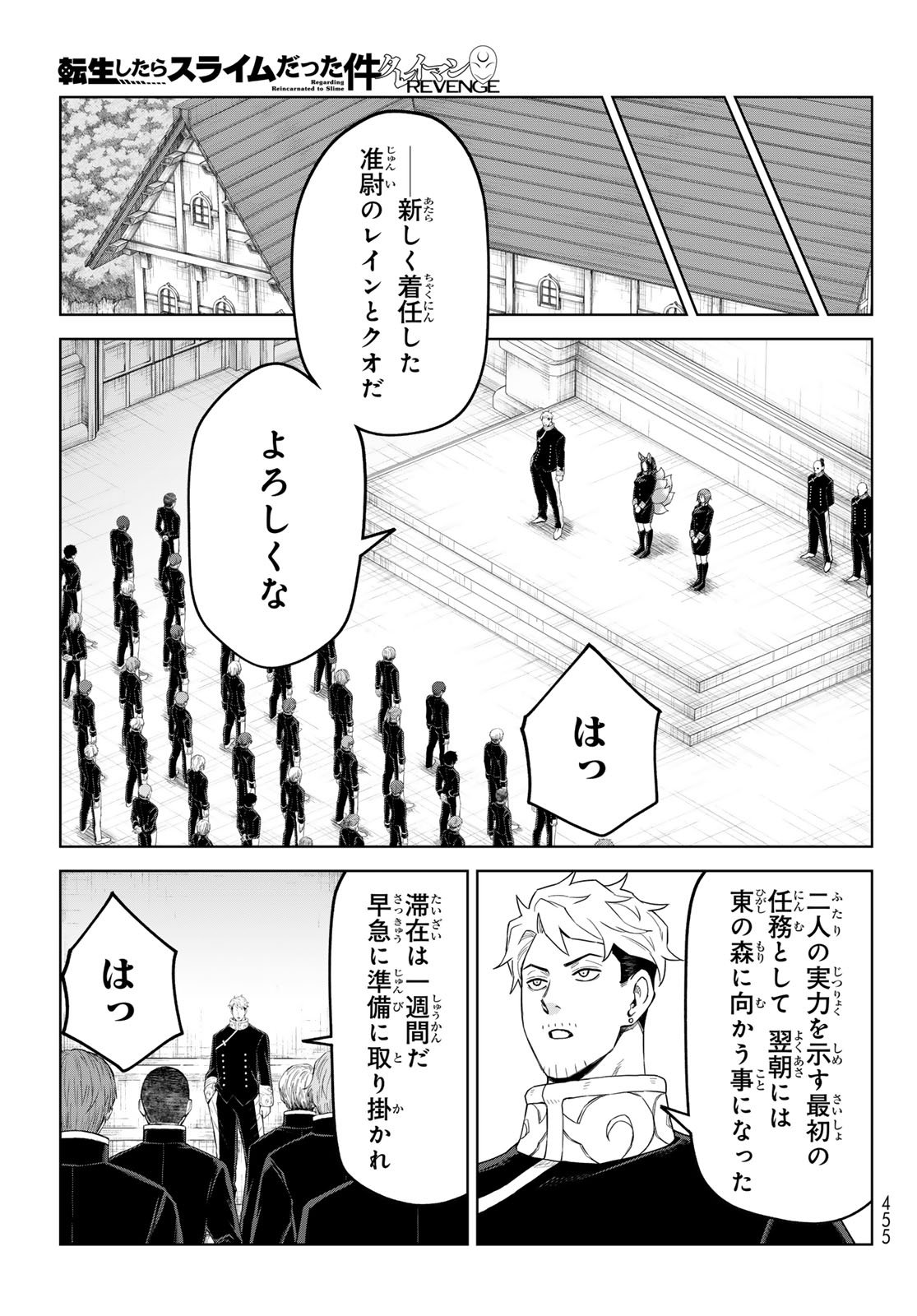 Tensei Shitara Slime Datta Ken: Clayman Revenge Chap 42 - Next Chap 43