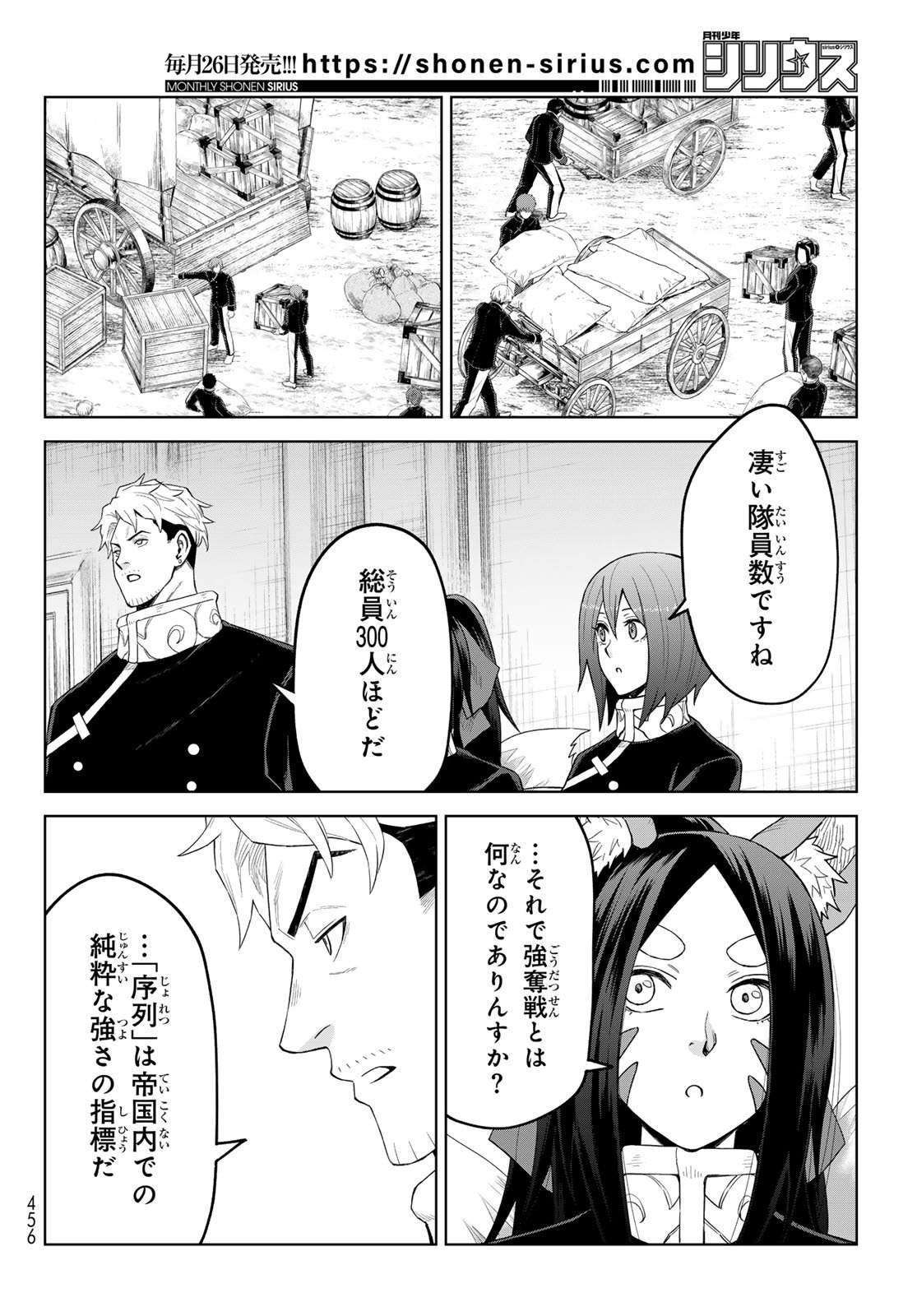 Tensei Shitara Slime Datta Ken: Clayman Revenge Chap 42 - Next Chap 43