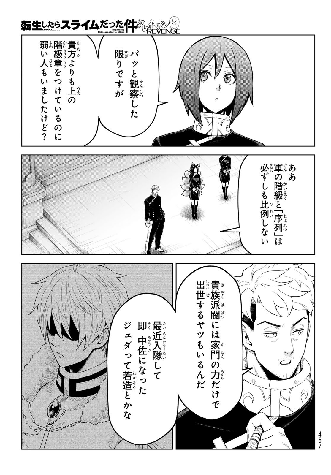 Tensei Shitara Slime Datta Ken: Clayman Revenge Chap 42 - Next Chap 43