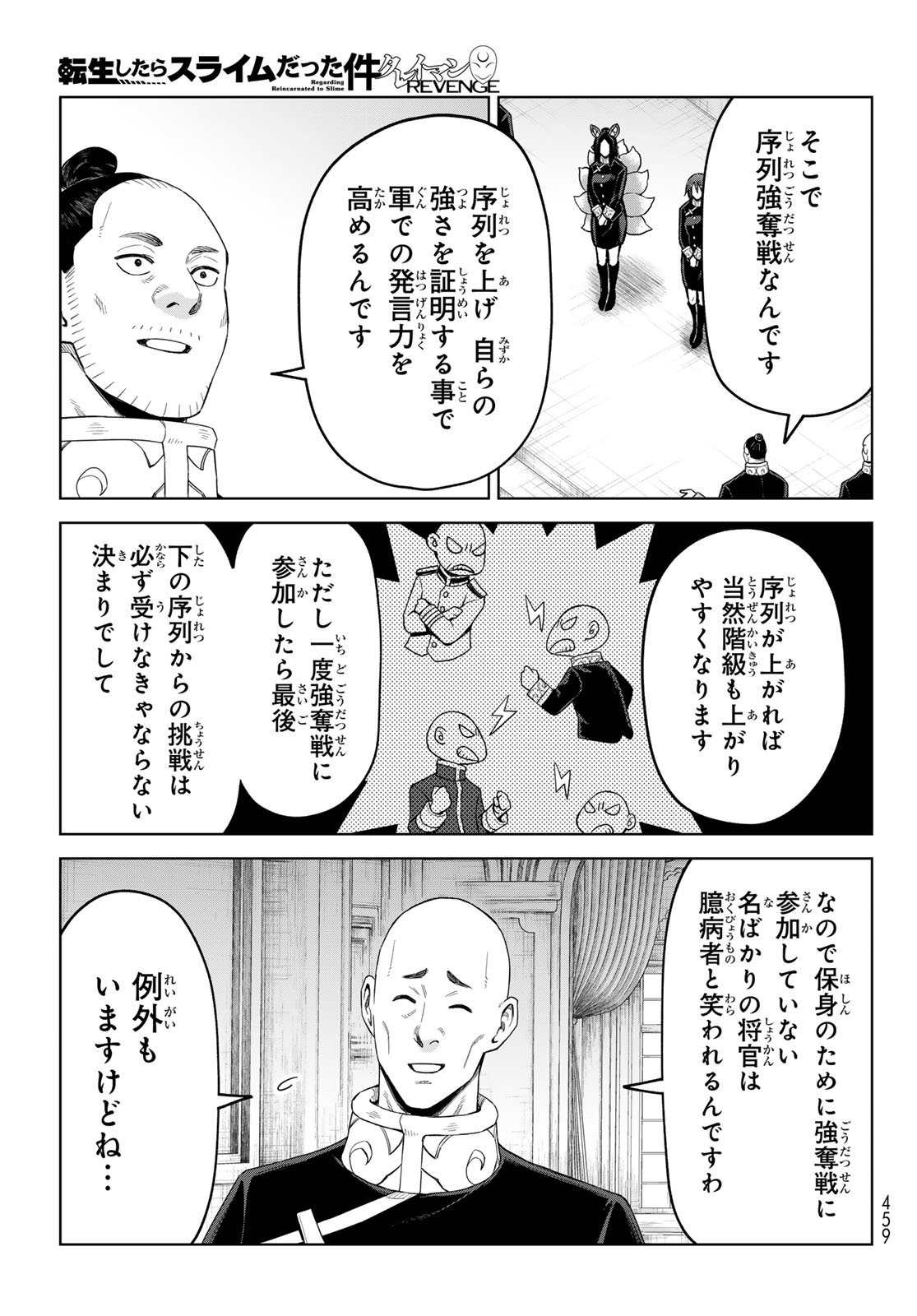 Tensei Shitara Slime Datta Ken: Clayman Revenge Chap 42 - Next Chap 43