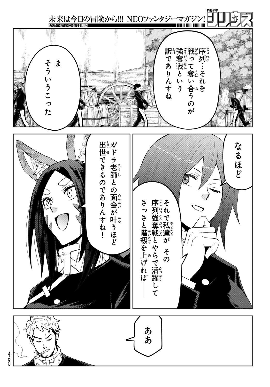 Tensei Shitara Slime Datta Ken: Clayman Revenge Chap 42 - Next Chap 43