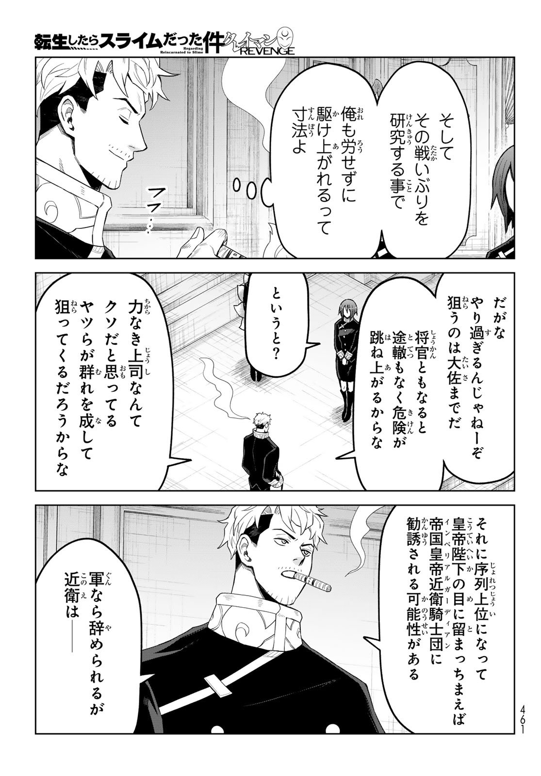 Tensei Shitara Slime Datta Ken: Clayman Revenge Chap 42 - Next Chap 43