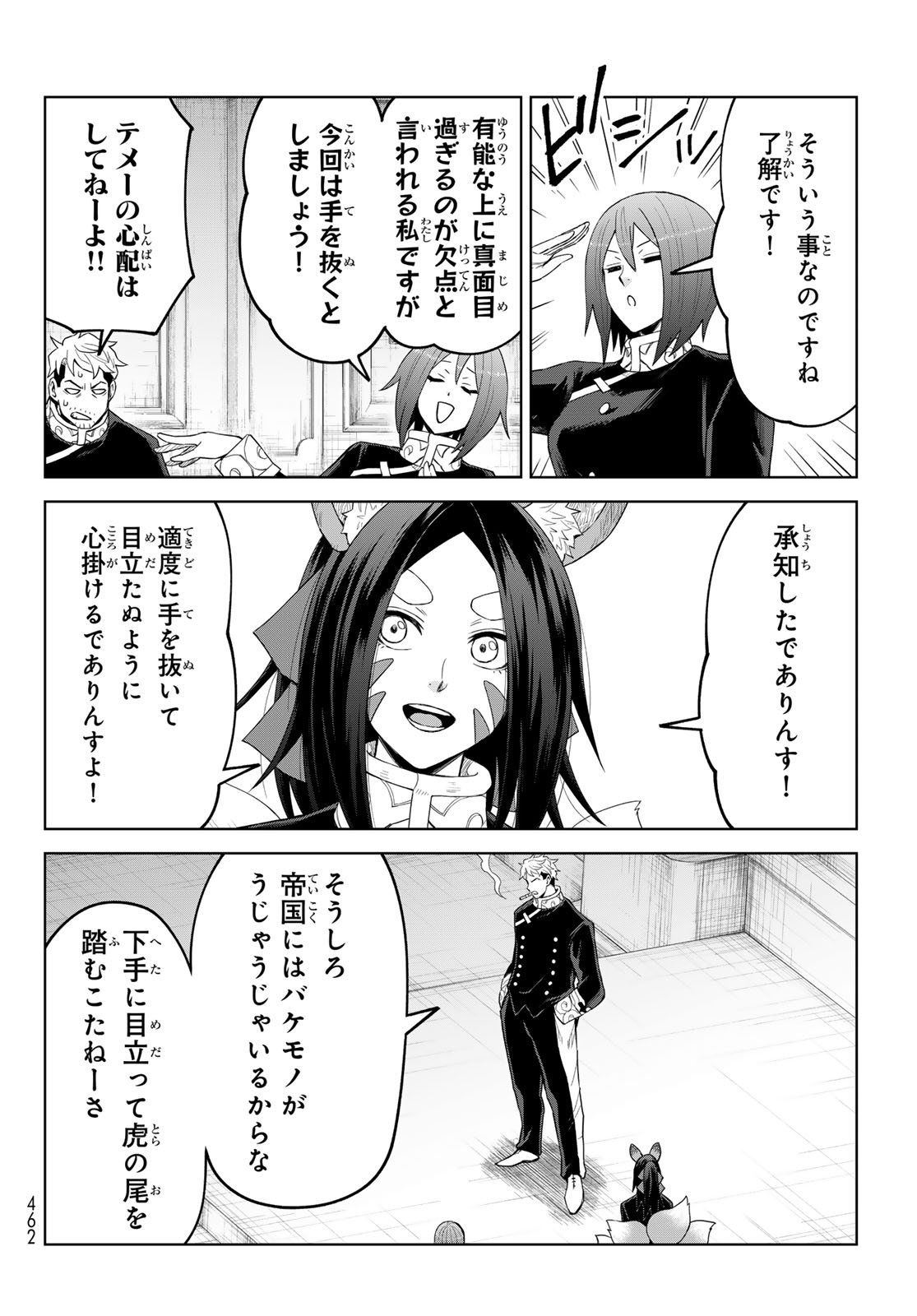 Tensei Shitara Slime Datta Ken: Clayman Revenge Chap 42 - Next Chap 43