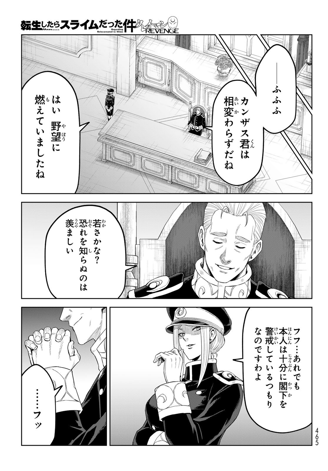 Tensei Shitara Slime Datta Ken: Clayman Revenge Chap 42 - Next Chap 43