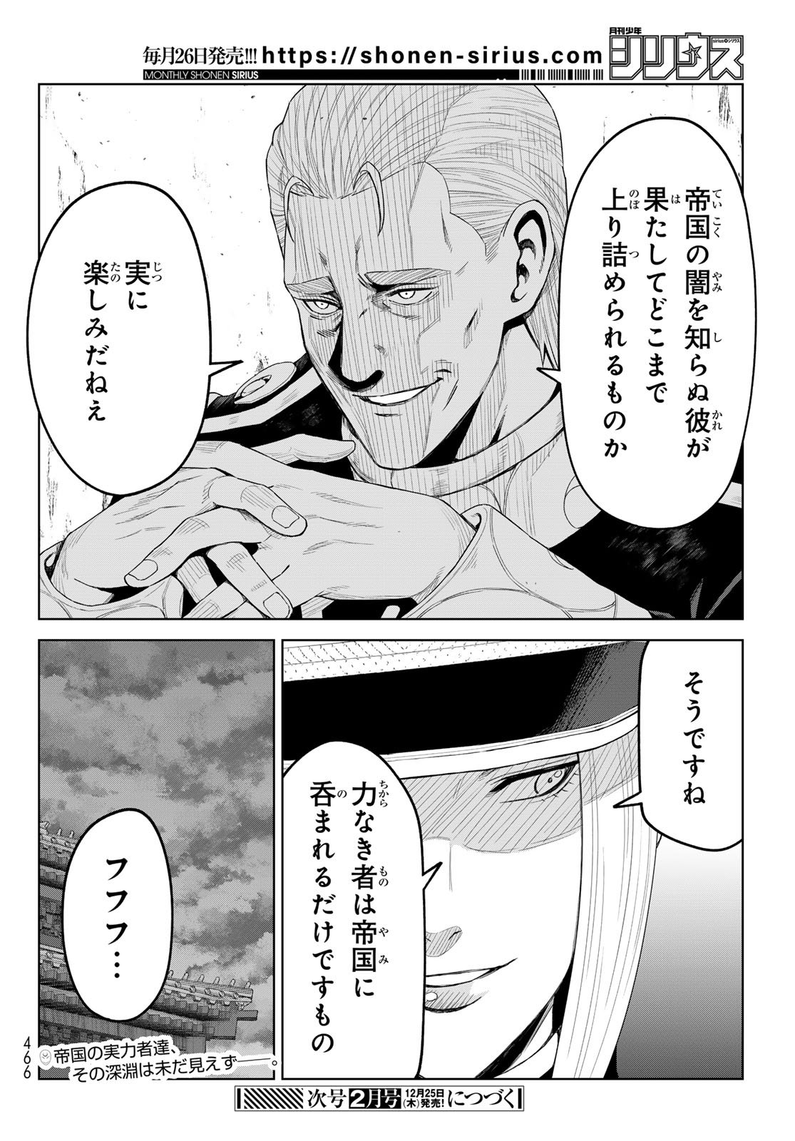 Tensei Shitara Slime Datta Ken: Clayman Revenge Chap 42 - Next Chap 43