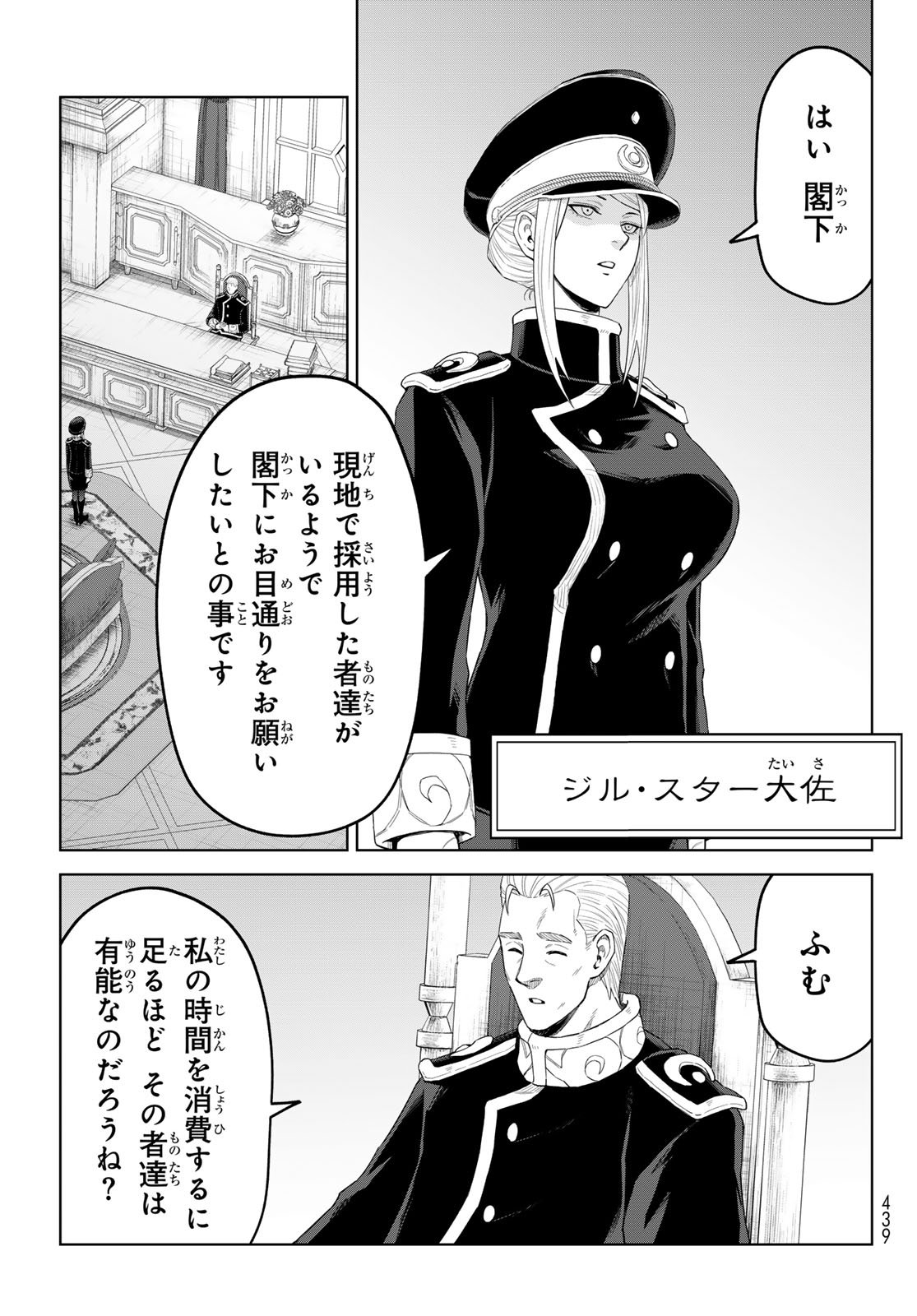 Tensei Shitara Slime Datta Ken: Clayman Revenge Chap 42 - Next Chap 43