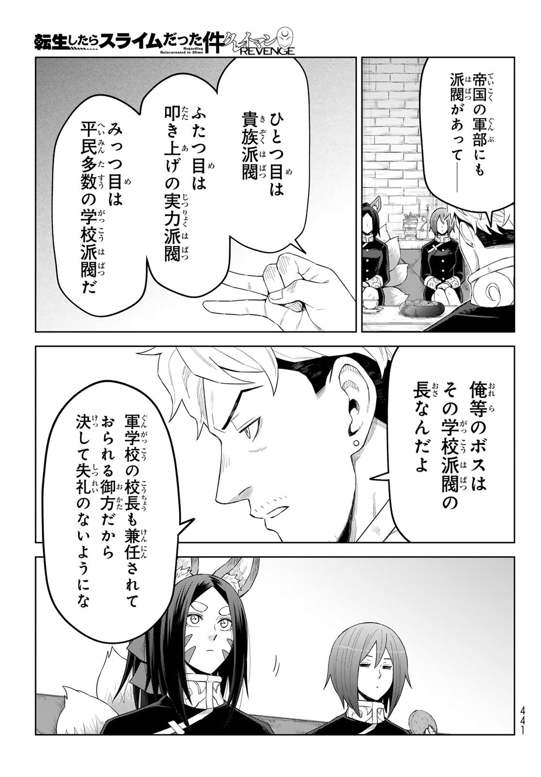 Tensei Shitara Slime Datta Ken: Clayman Revenge Chap 42 - Next Chap 43