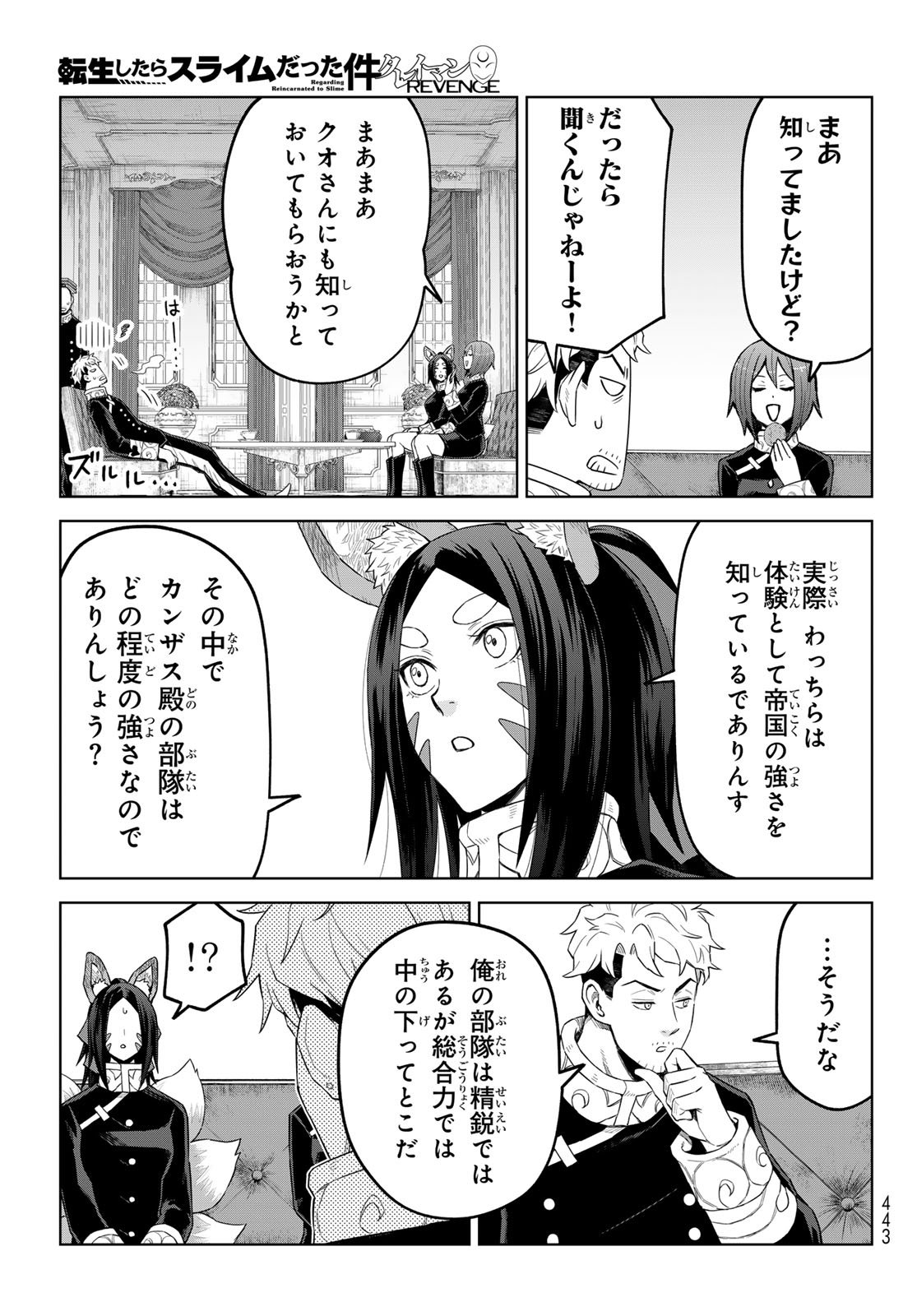 Tensei Shitara Slime Datta Ken: Clayman Revenge Chap 42 - Next Chap 43