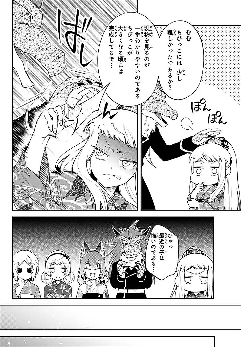 Tensei Shitara Slime datta Ken Ibun - Makoku Gurashi no Trinity Chap 115 - Next Chap 116