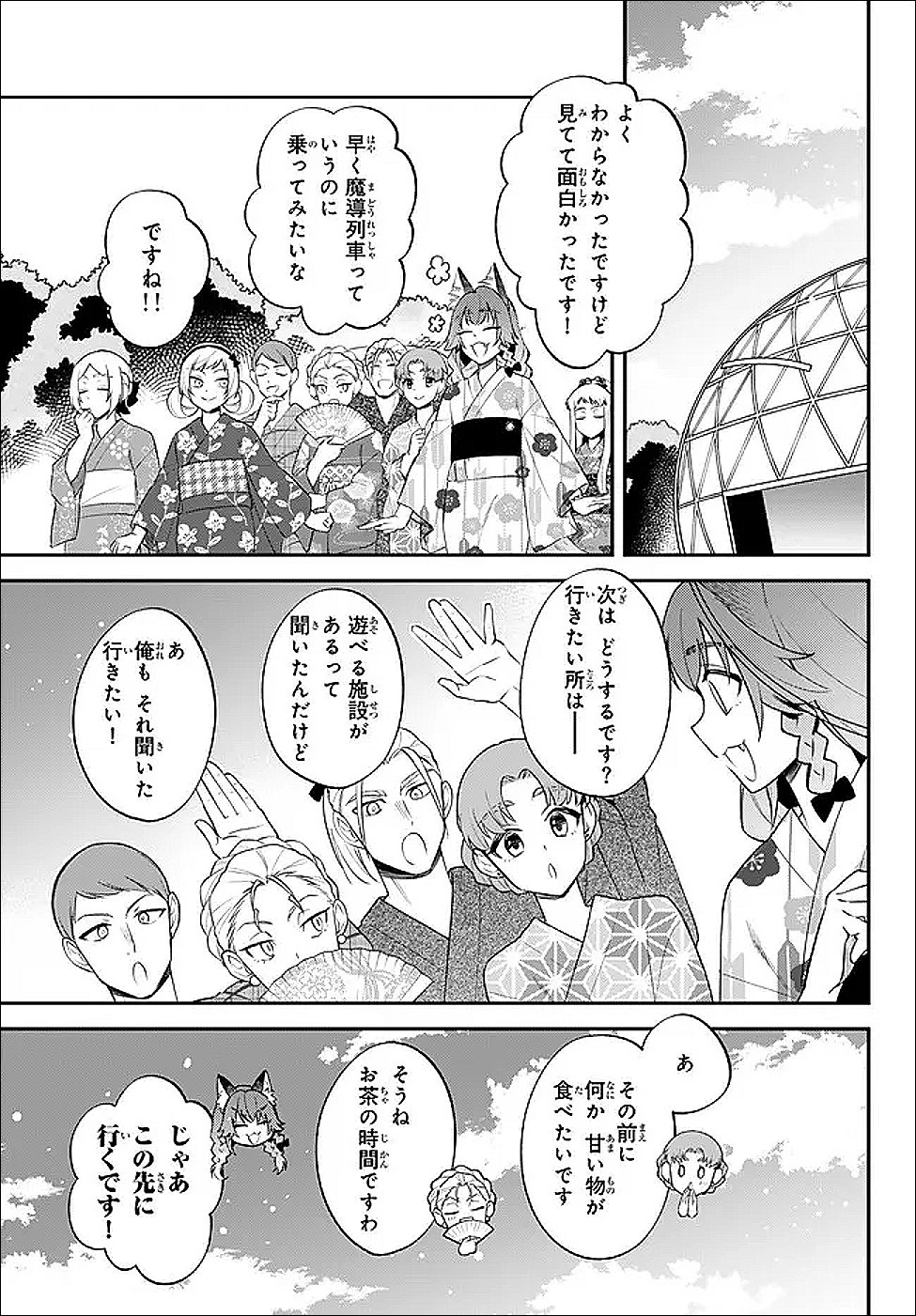 Tensei Shitara Slime datta Ken Ibun - Makoku Gurashi no Trinity Chap 115 - Next Chap 116