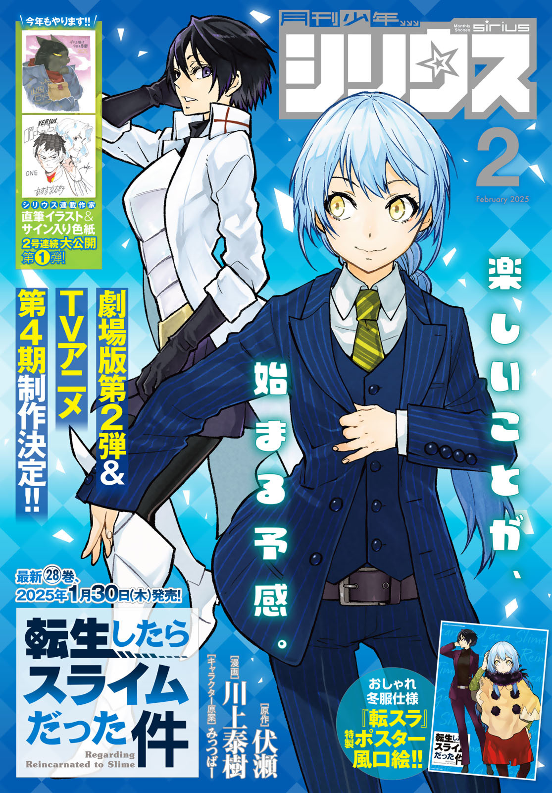 転生したらスライムだった件 Chap 125 - Next Chap 126