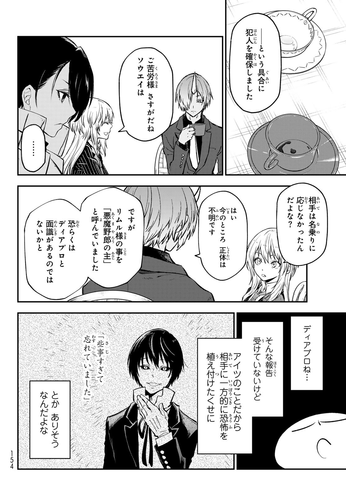 転生したらスライムだった件 Chap 125 - Next Chap 126
