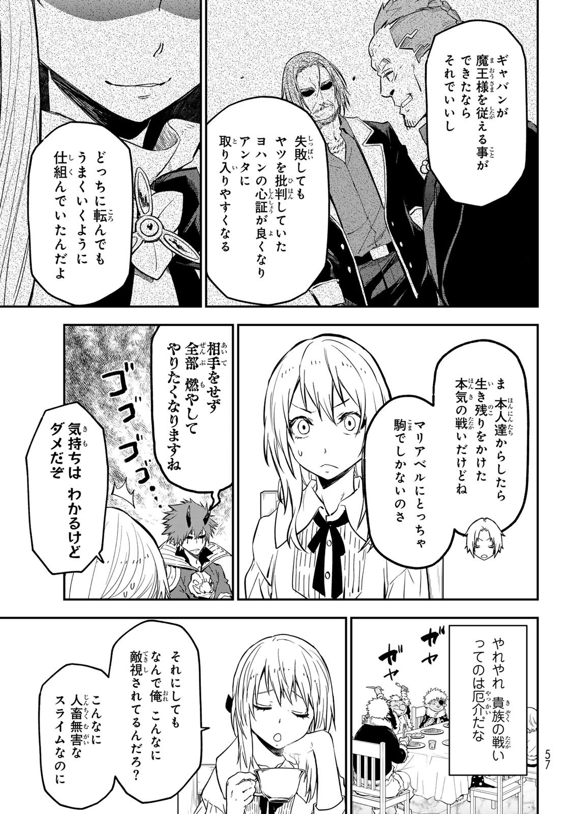 転生したらスライムだった件 Chap 126 - Next Chap 127