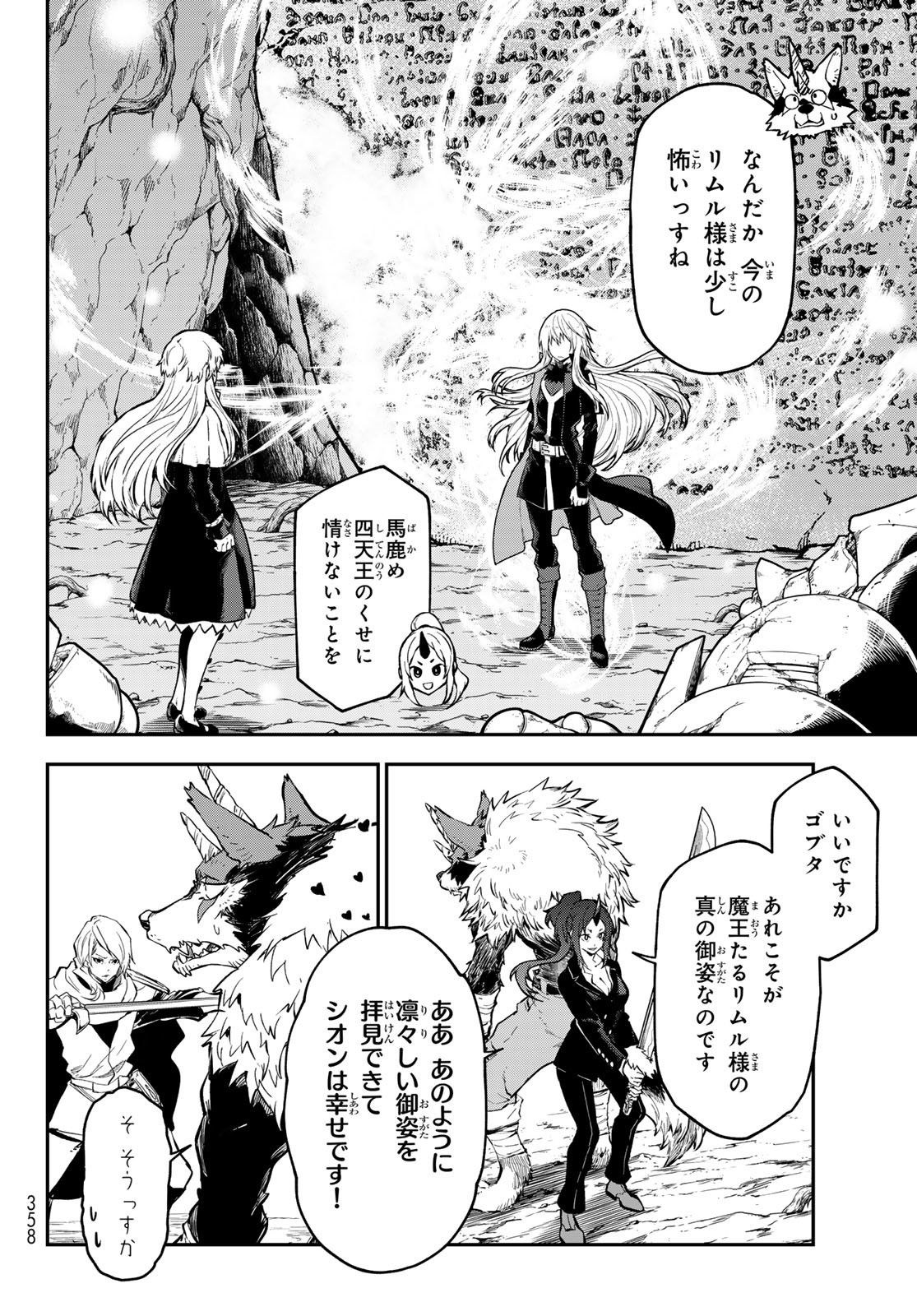 転生したらスライムだった件 Chap 128 - Next Chap 129