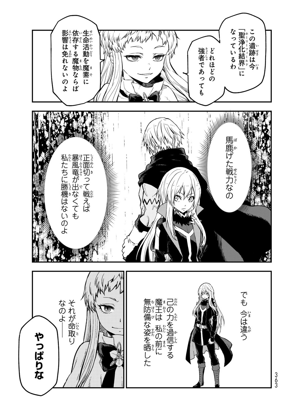 転生したらスライムだった件 Chap 128 - Next Chap 129