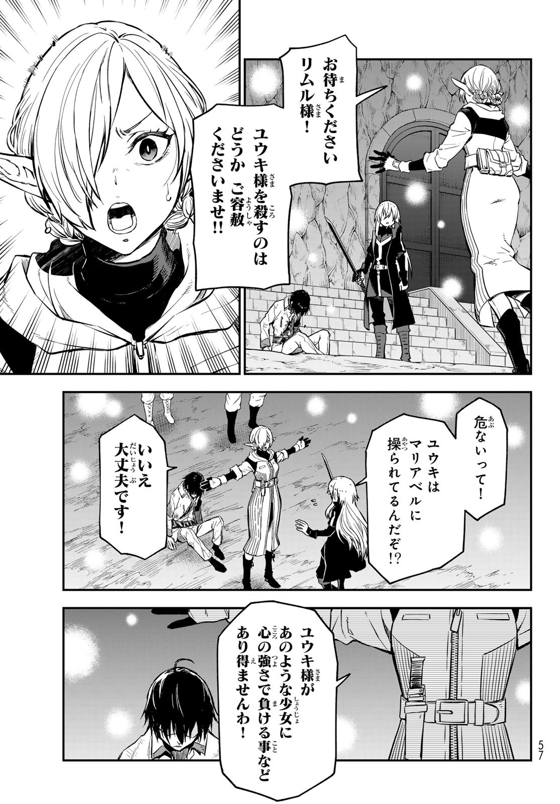 転生したらスライムだった件 Chap 129 - Next Chap 130