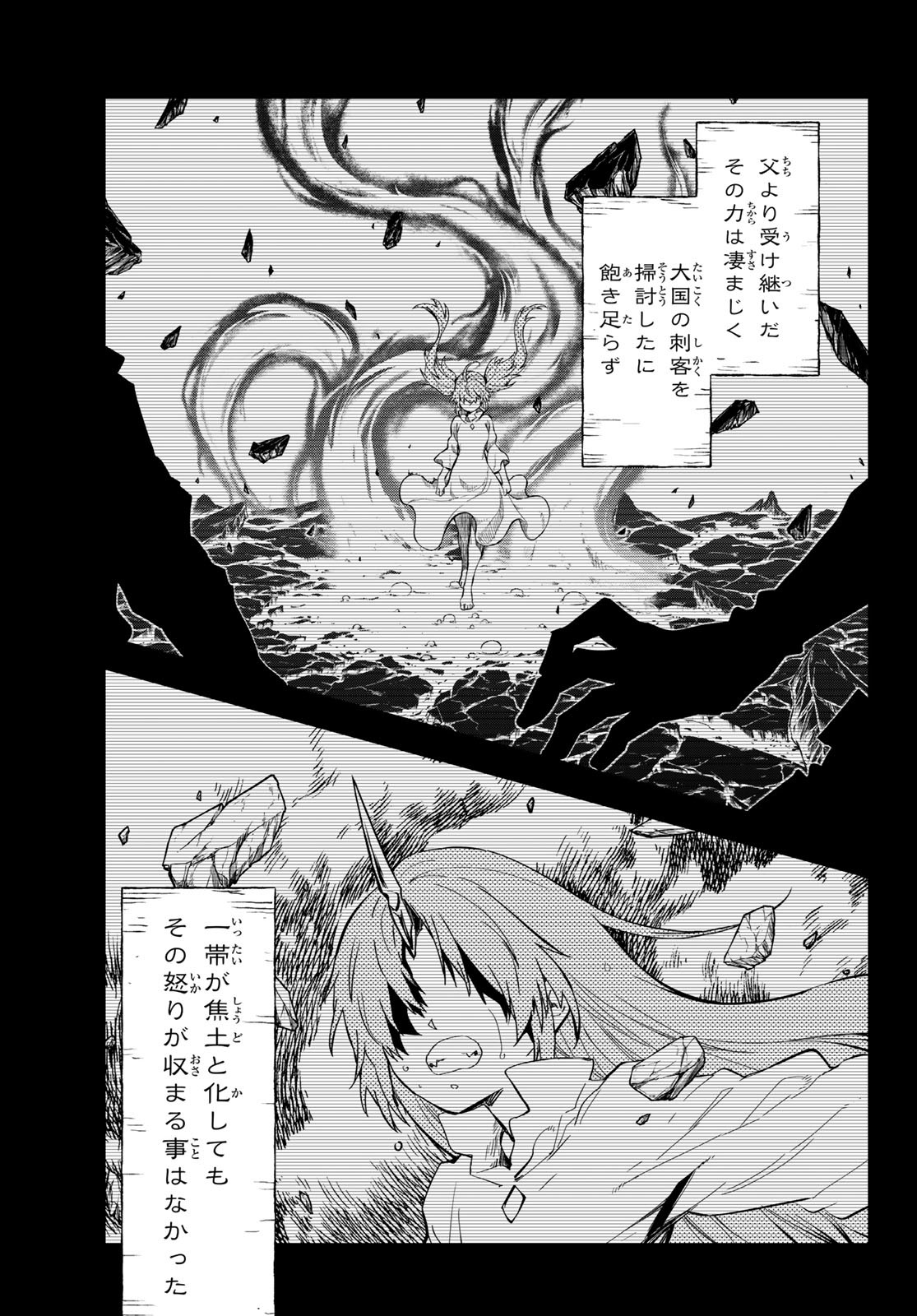 転生したらスライムだった件 Chap 130 - Next Chap 131