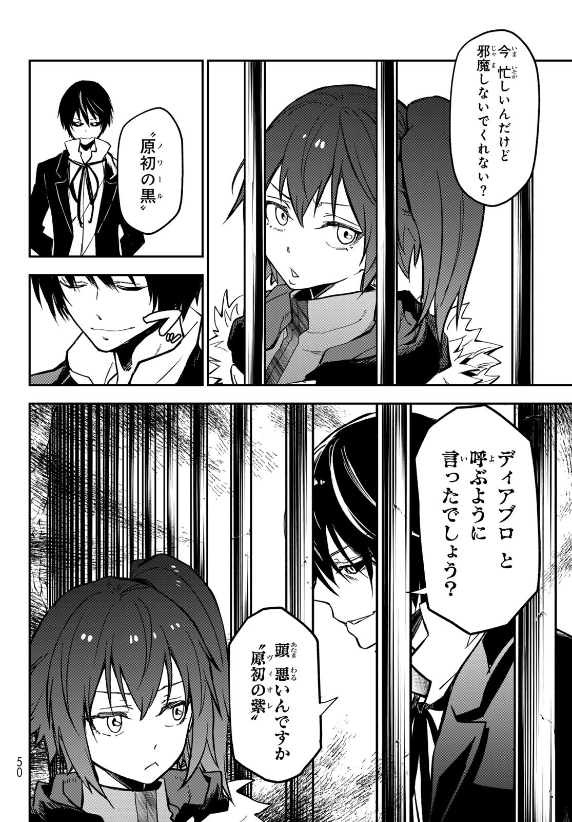 転生したらスライムだった件 Chap 133 - Next Chap 134