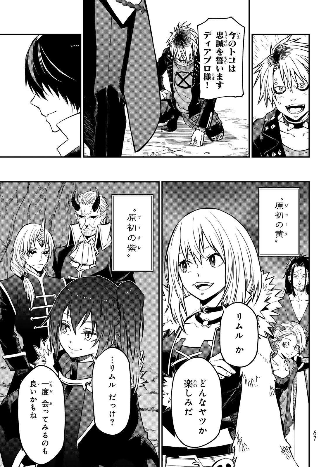 転生したらスライムだった件 Chap 133 - Next Chap 134