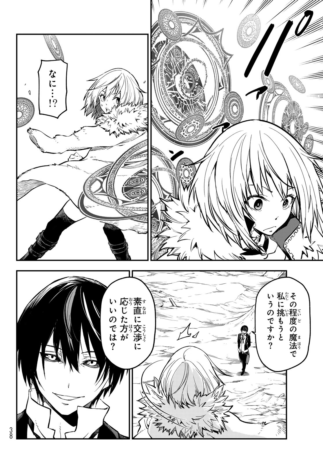 転生したらスライムだった件 Chap 133 - Next Chap 134