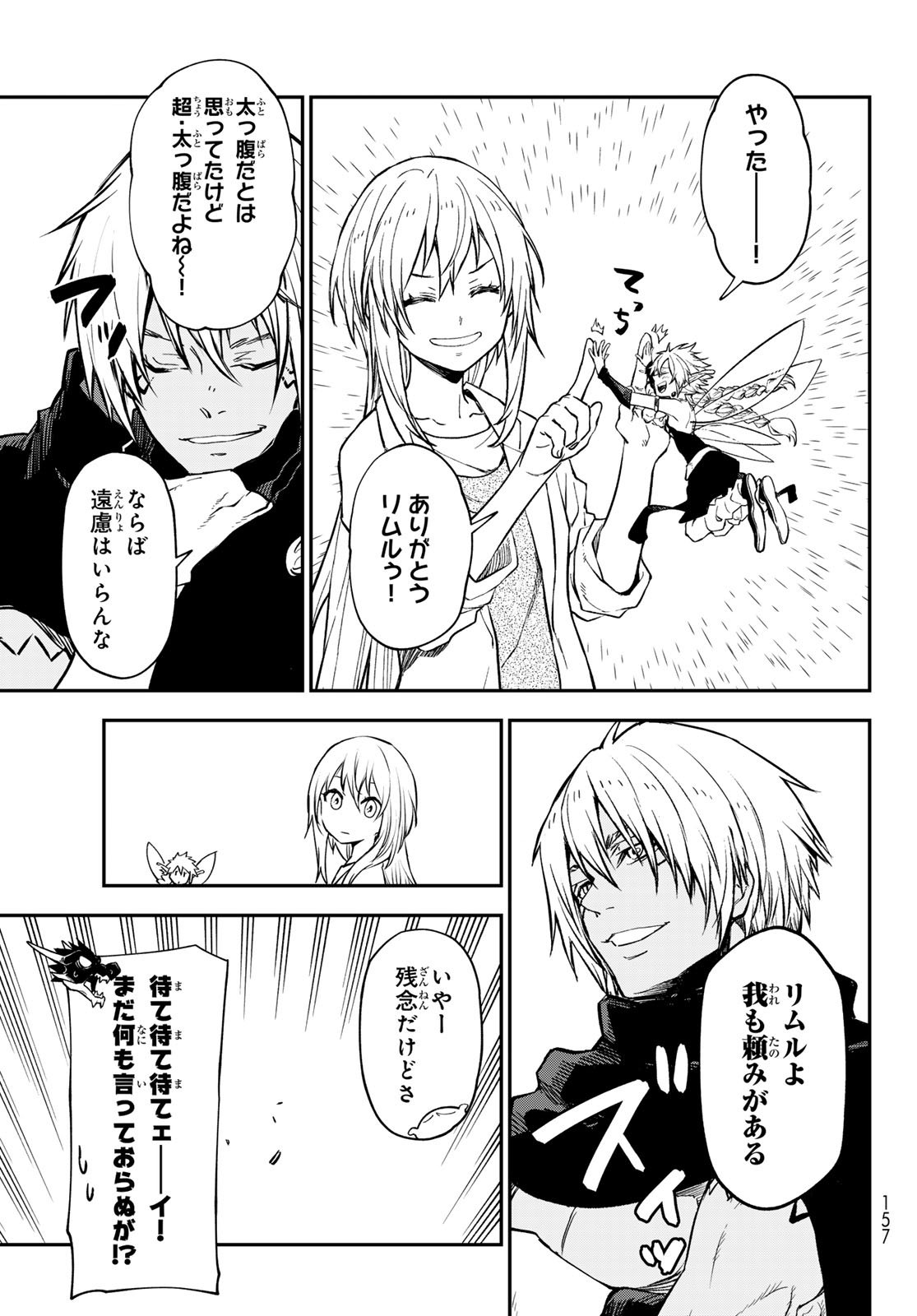 転生したらスライムだった件 Chap 134 - Next Chap 135