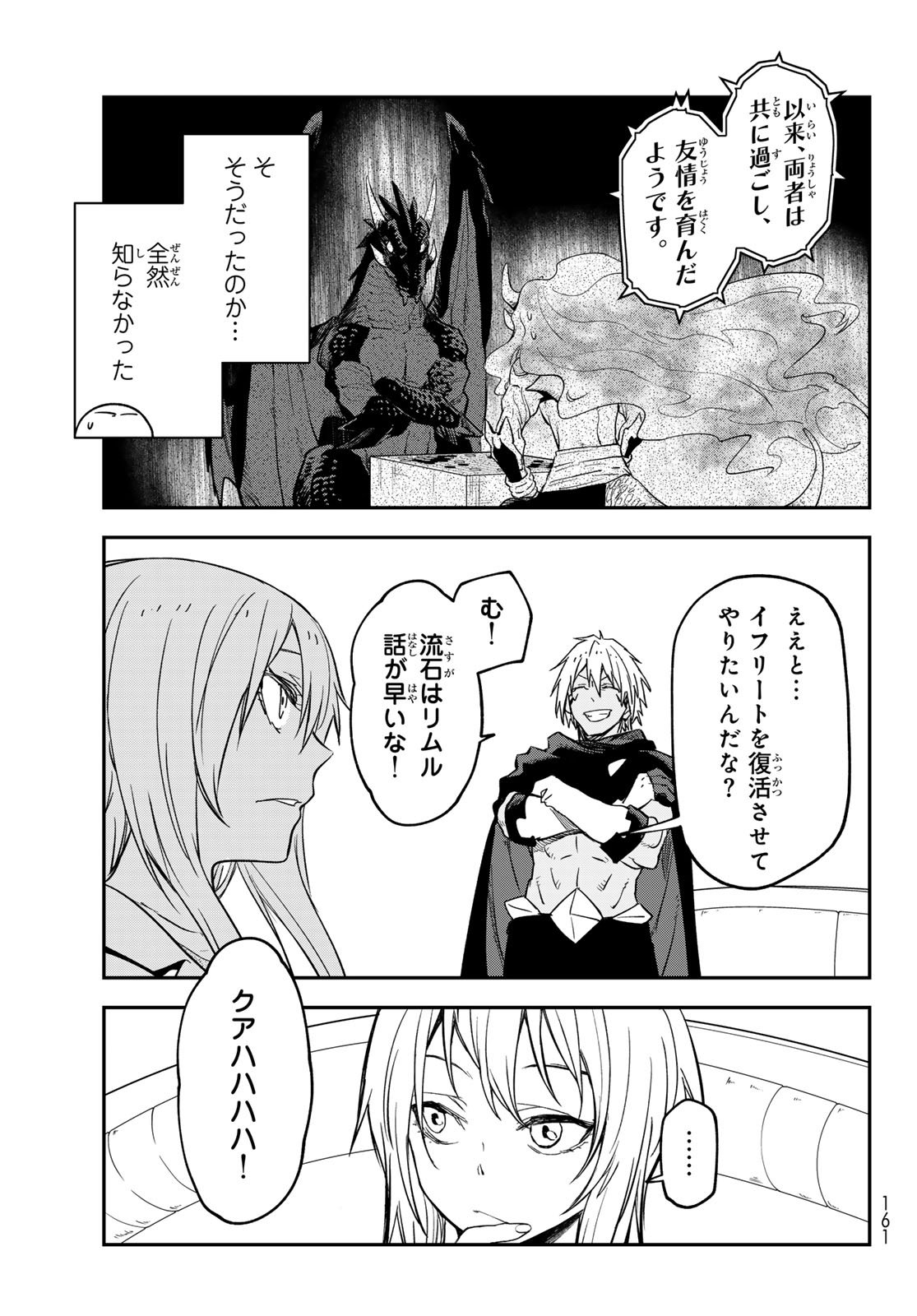 転生したらスライムだった件 Chap 134 - Next Chap 135