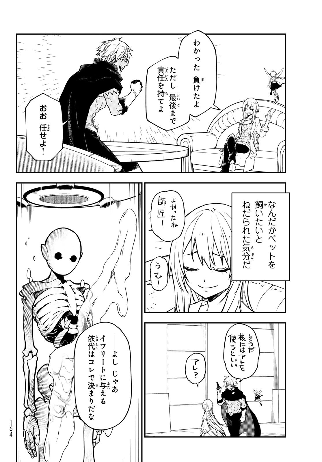 転生したらスライムだった件 Chap 134 - Next Chap 135