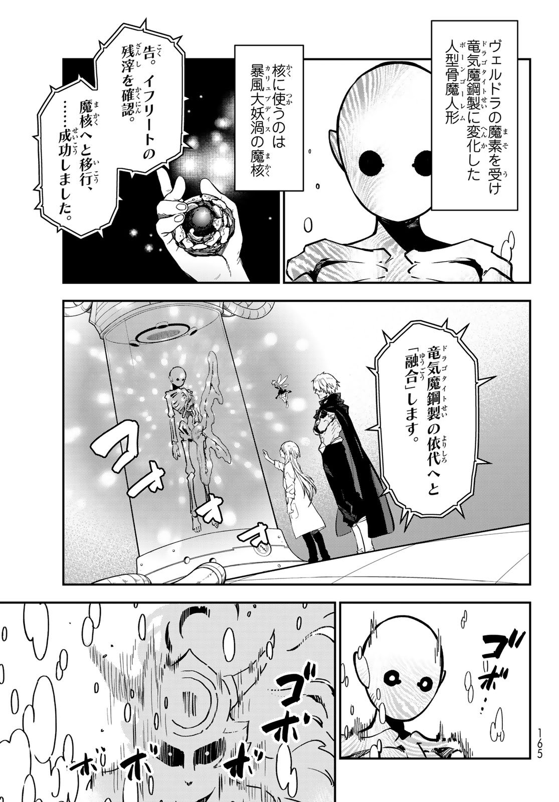 転生したらスライムだった件 Chap 134 - Next Chap 135