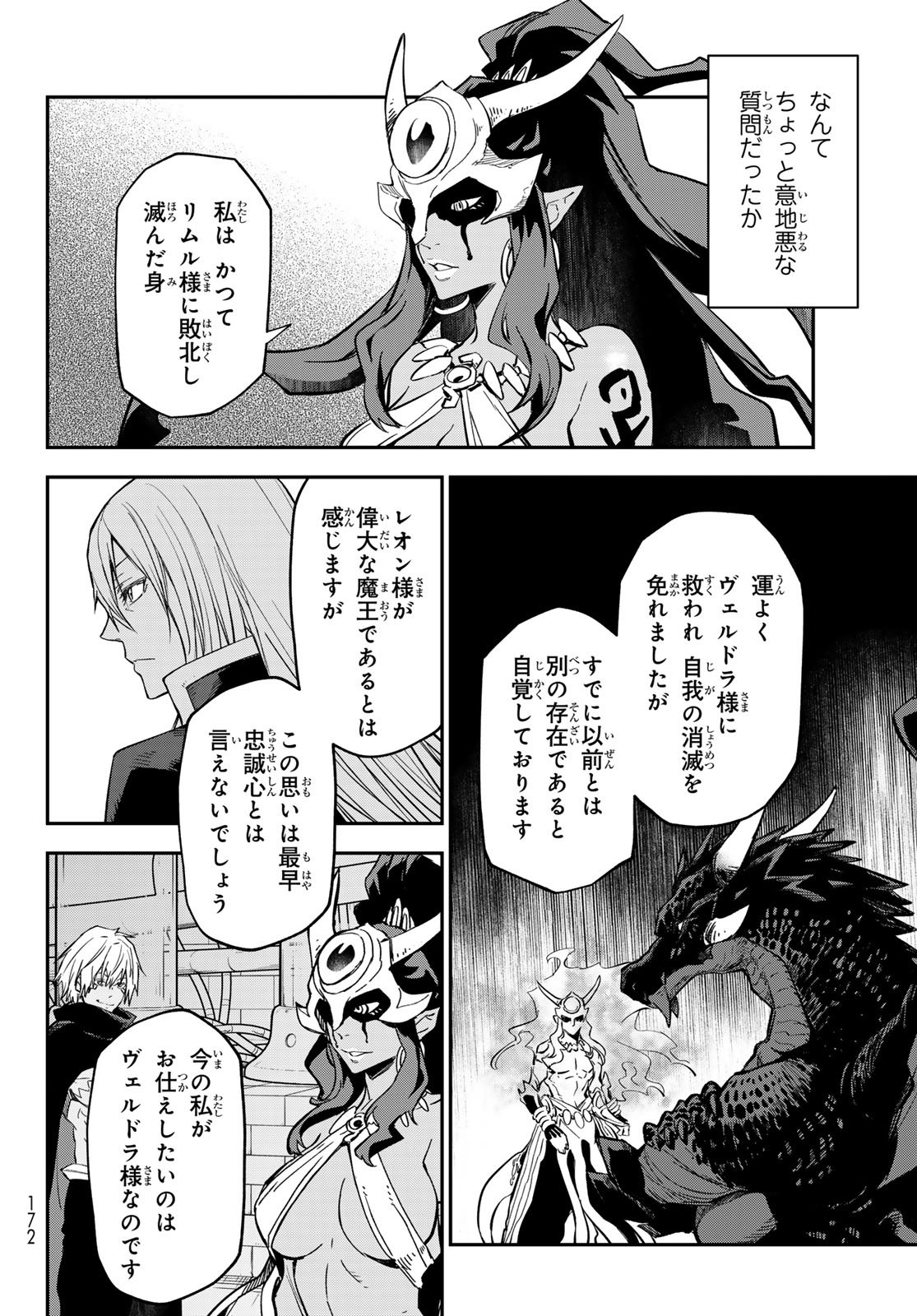 転生したらスライムだった件 Chap 134 - Next Chap 135