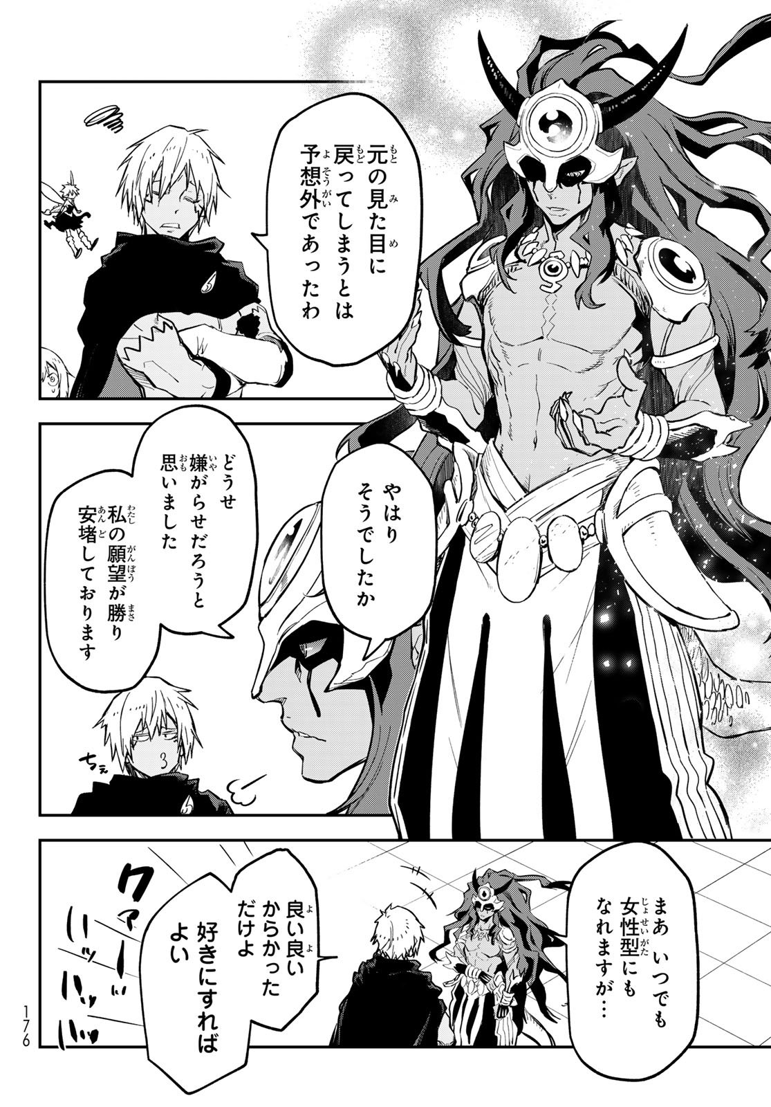 転生したらスライムだった件 Chap 134 - Next Chap 135