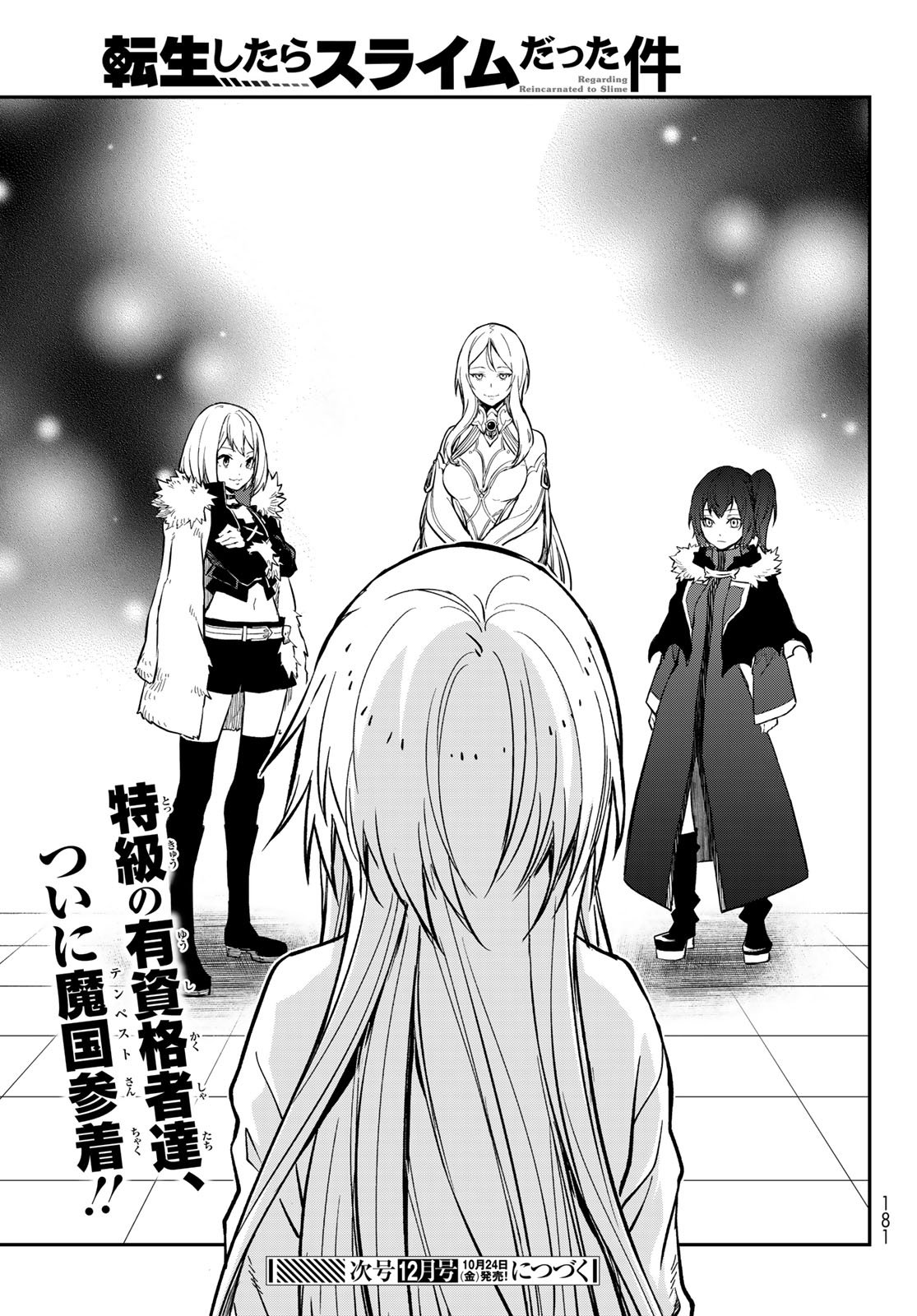 転生したらスライムだった件 Chap 134 - Next Chap 135