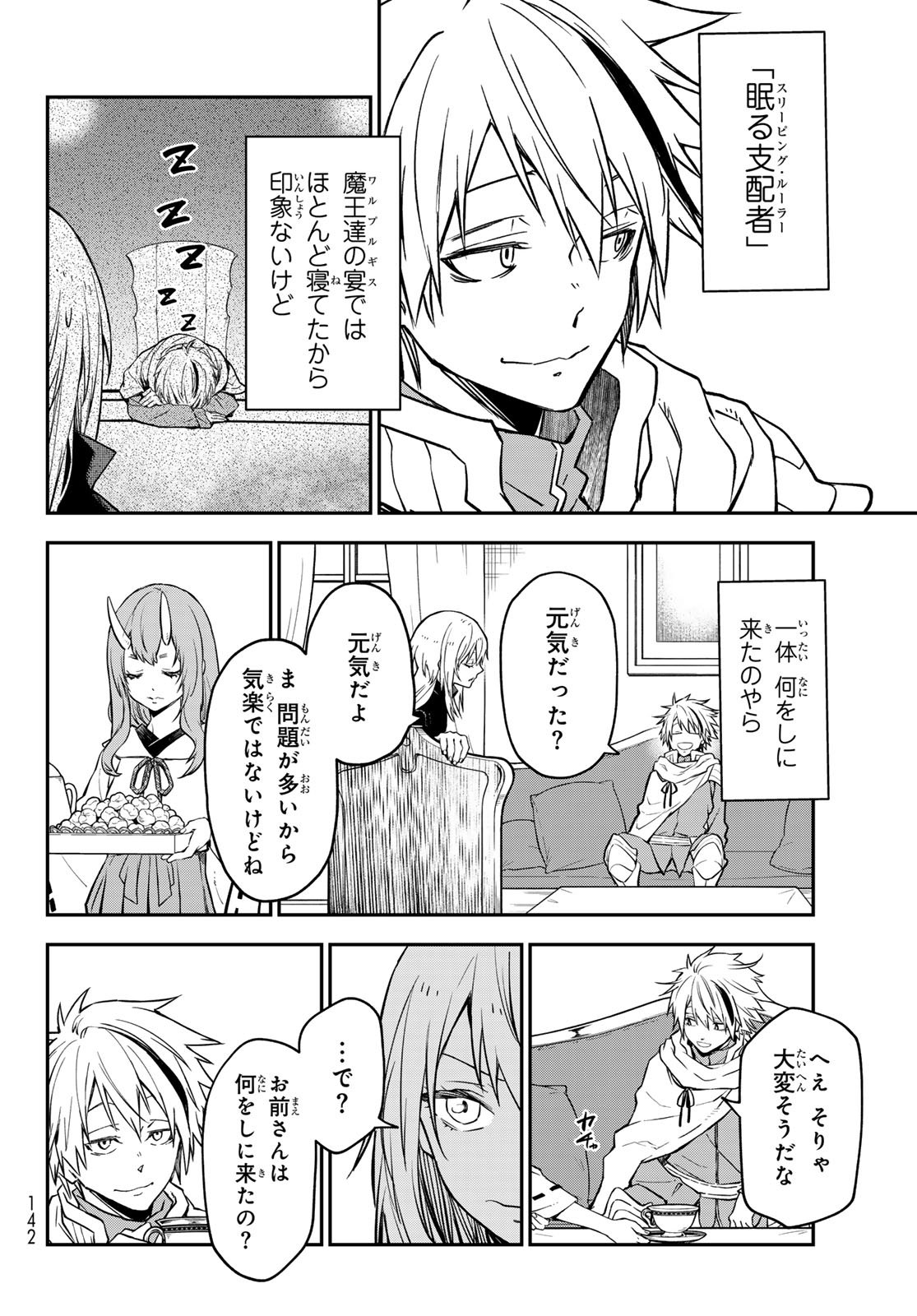 転生したらスライムだった件 Chap 134 - Next Chap 135