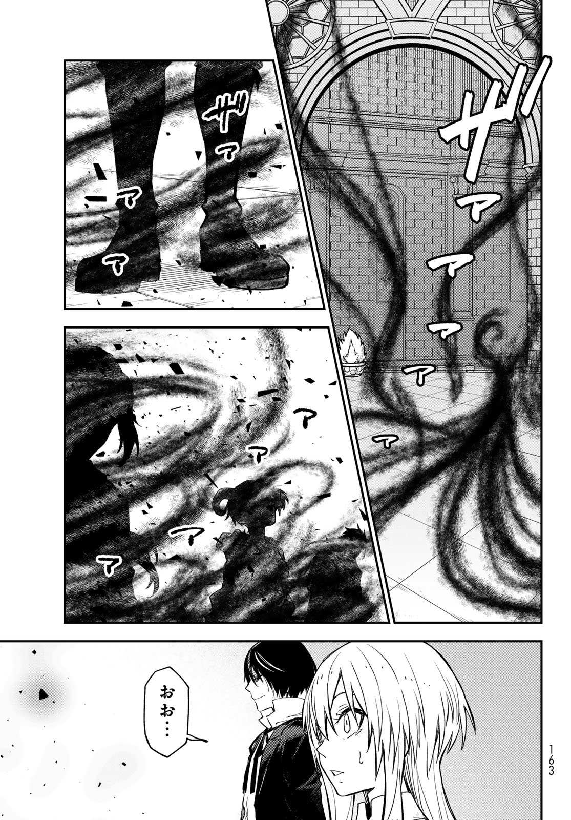 転生したらスライムだった件 Chap 135 - Next Chap 136