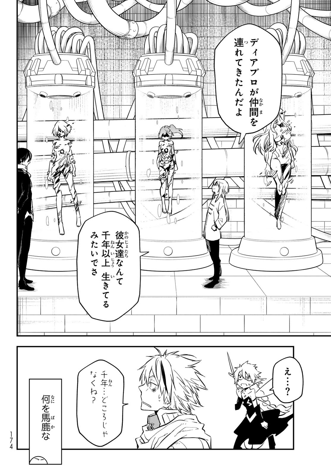 転生したらスライムだった件 Chap 135 - Next Chap 136