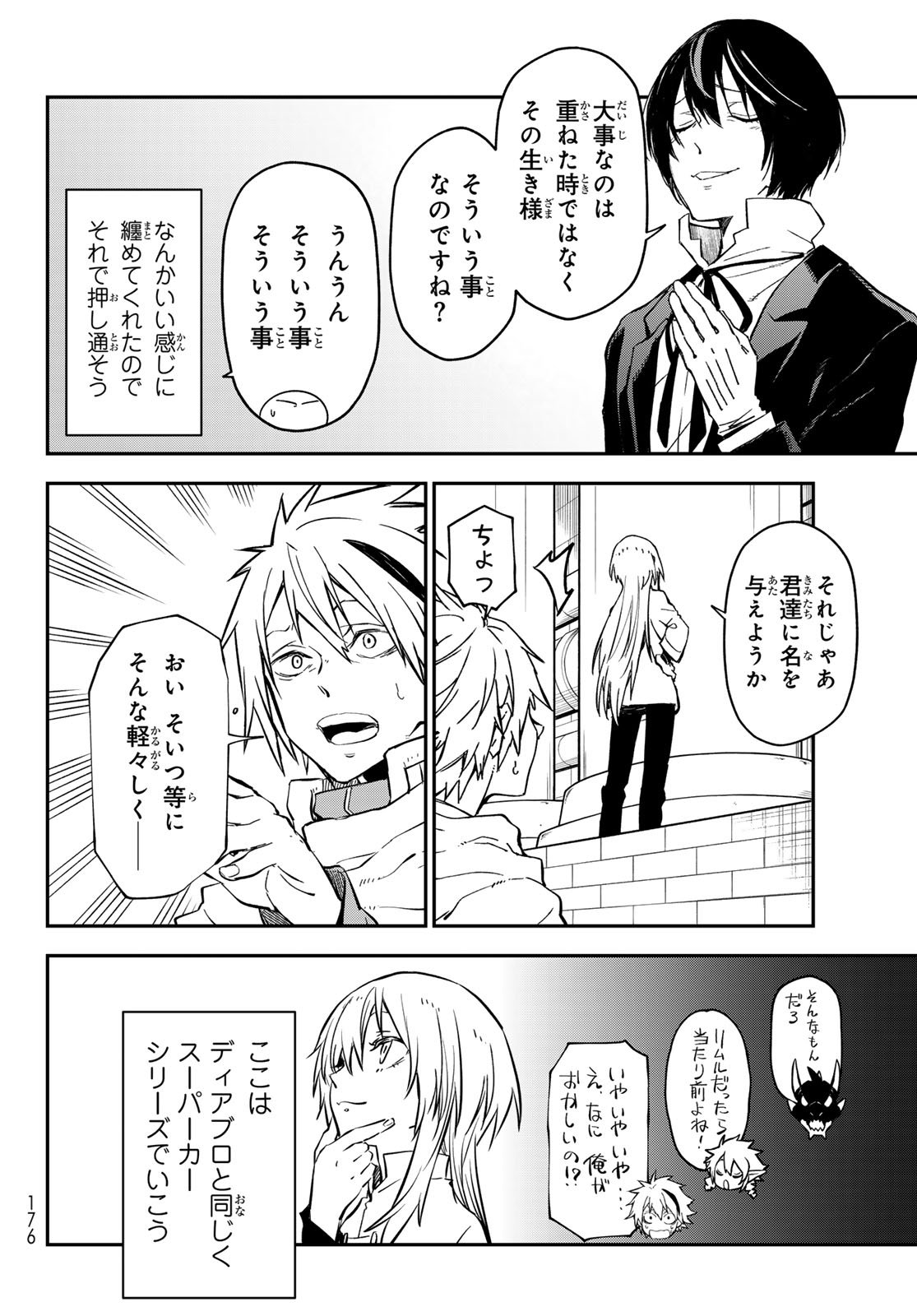 転生したらスライムだった件 Chap 135 - Next Chap 136