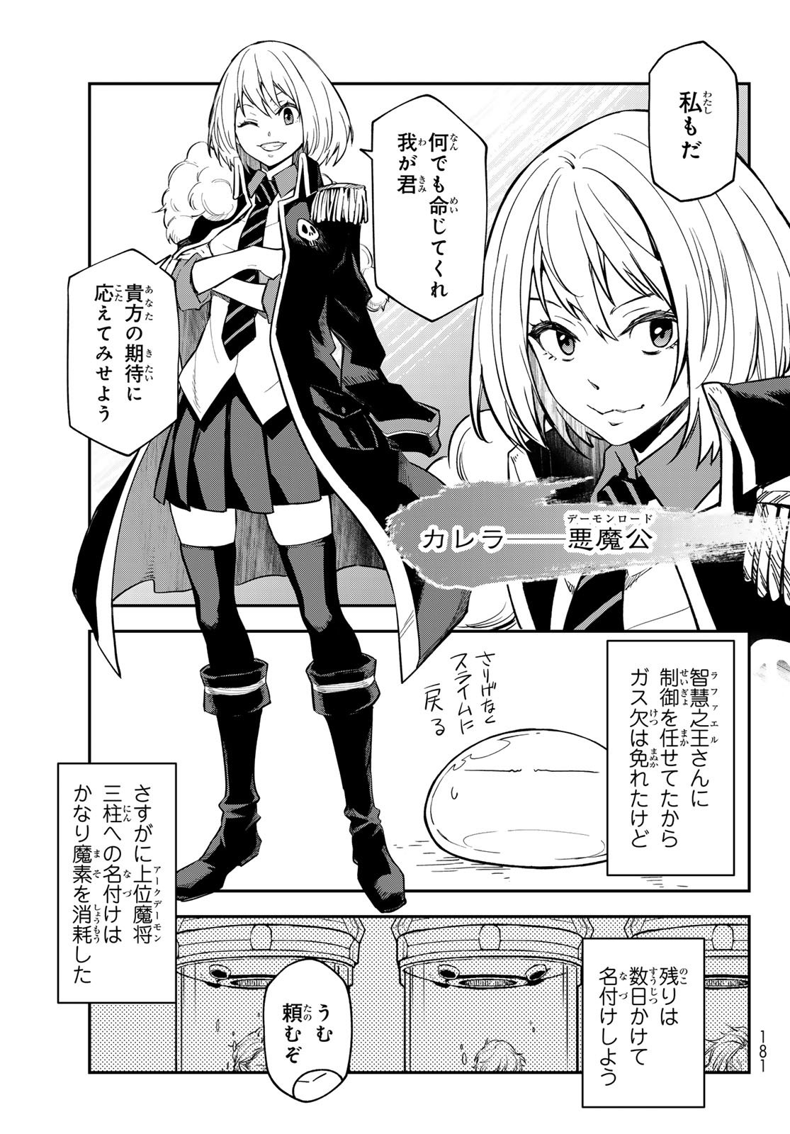 転生したらスライムだった件 Chap 135 - Next Chap 136