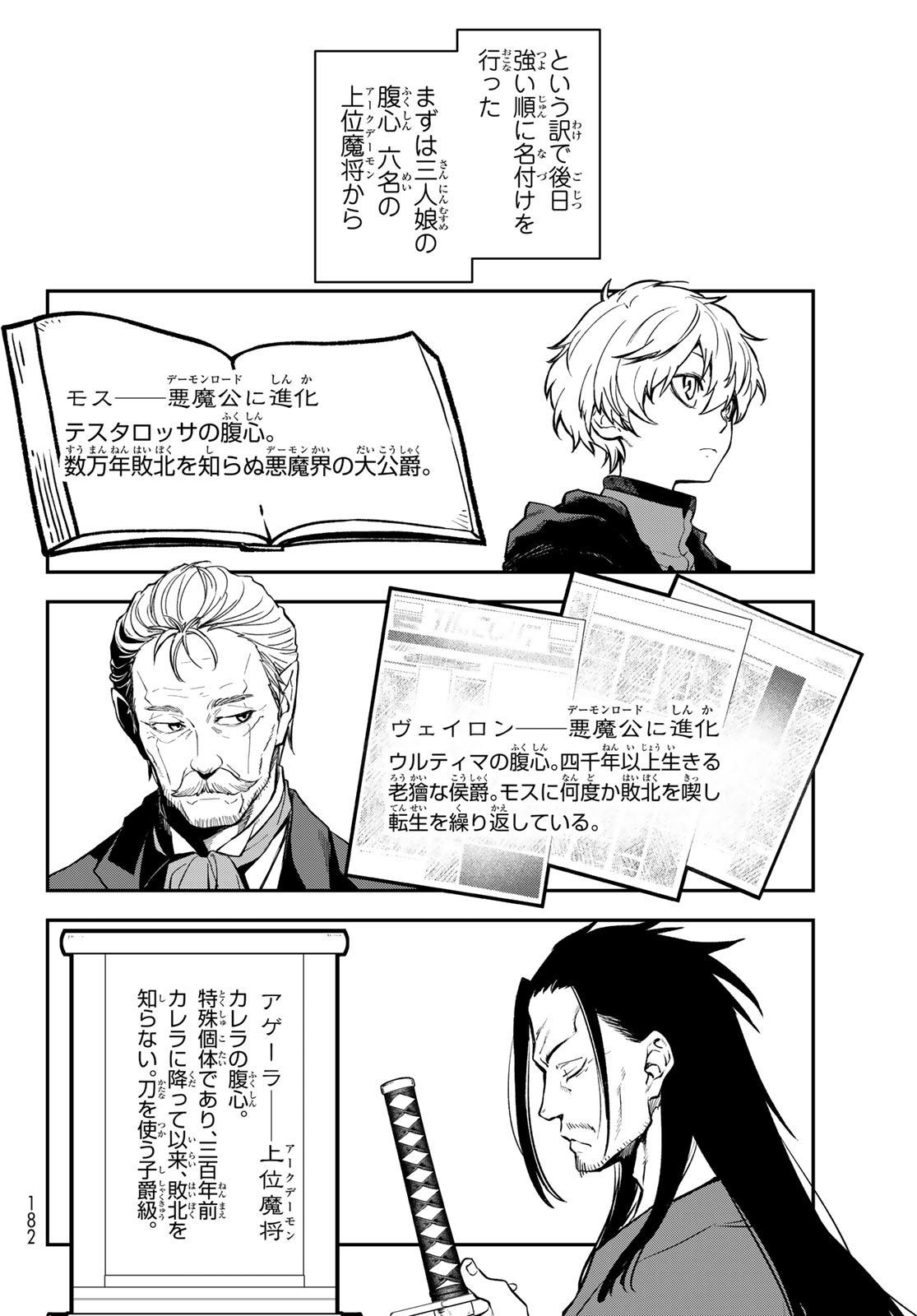 転生したらスライムだった件 Chap 135 - Next Chap 136