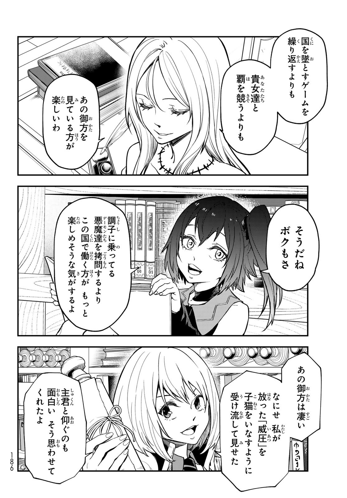 転生したらスライムだった件 Chap 135 - Next Chap 136