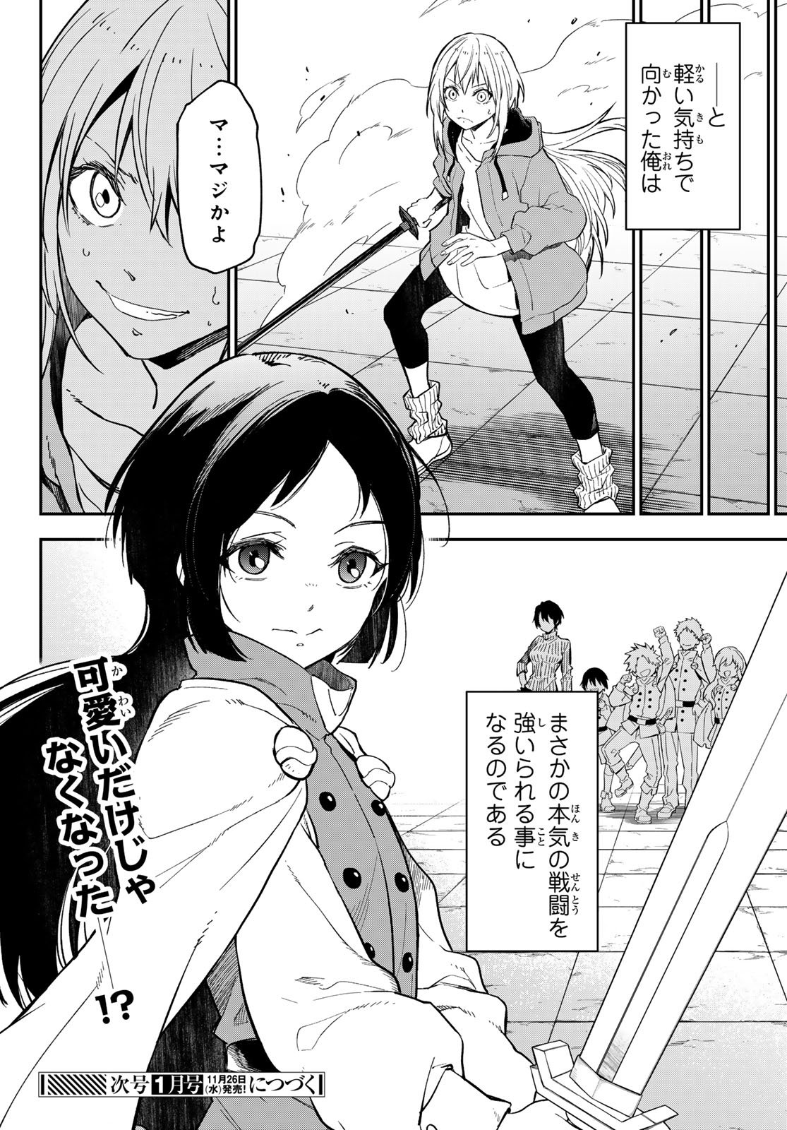 転生したらスライムだった件 Chap 135 - Next Chap 136