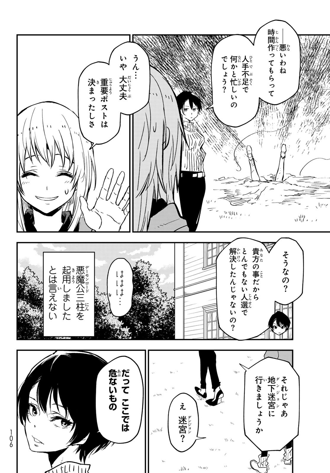 転生したらスライムだった件 Chap 136 - Next Chap 137